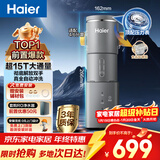 海尔（Haier）前置过滤器第一名超15T大通量家用净水器40微米全自动反冲洗鲜活水promax实时水压监测净水机HP-45