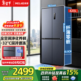 美菱无忧嵌420L十字门冰箱双循环家用超薄零嵌入式一级能效变频节能风冷无霜BCD-420WP9CZX国家补贴 420WP9CZX·神秘灰
