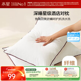 水星家纺枕头枕芯酒店枕头护颈枕头芯家用一对纯棉抗菌可水洗高枕48x74cm