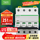 施耐德电气 空气开关 4P C63A 家用总闸微型断路器空开Acti9系列 A9F18463R