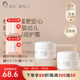 稚芽婴儿童面霜宝宝滋润保湿霜补水身体乳新生可用婴幼儿秋冬擦脸专用 【0-3岁四季干/红】润肤霜45g