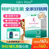 舒伯特益生菌孕妇肠胃调理成人肠道脾胃虚弱塑身瘦子菌养胃粉30袋 【送健安喜鱼油】肠胃益生菌 30袋*3盒