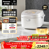 松下（Panasonic）【以旧换新】原装进口电饭煲2-3人IH加热电饭锅家用3升不粘锅一级能效以旧换新SR-HBC104
