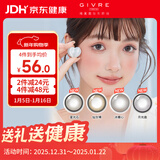 绮芙莉（GIVRE） 莫奈系列进口美瞳 彩色隐形眼镜日抛 10片装  莫奈玫瑰棕 125度