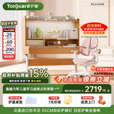 护童（Totguard）儿童学习桌椅套装升降书桌 学立方120cm+G985妙想粉