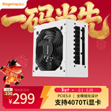 鑫谷（segotep）额定750W 全模850冰山版电源（PCIE5.0/12VHPWR/全模组化/白色线材/支持4070Ti显卡）