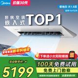 美的厨房空调专用机嵌入式大1.5匹单冷CKF-35FW/BN1Y-FG100极地白