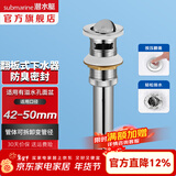 潜水艇（Submarine）面盆下水器 弹跳芯铜材质不锈钢洗手盆漏水塞子按压式防臭盖配件 黄铜翻板去水器【带溢水孔】
