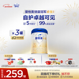 爱他美（Aptamil）卓傲幼儿配方奶粉3段（12—36月龄）800g*3罐  卓傲自护益生元