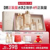 丸美套装 胶原小金针二代水乳礼盒抗皱紧致舒缓化妆护肤品新年礼物