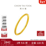 周大福 婚嫁素圈黄金戒指女(工费120)12号约1.8g EOF1新年礼物
