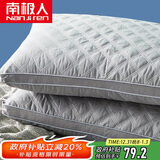 南极人枕头枕芯一对装 酒店羽丝绒颈椎安睡枕头芯成人学生2只装