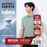 柒牌【天蚕系列】短袖POLO衫男含桑蚕丝莫代尔夏季商务百搭翻领上衣