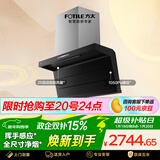 方太【推荐升级款L2P】L2顶侧双吸油烟机 26风量 上下全域进烟 推荐搭TF37B定时天然气灶 70%热效率