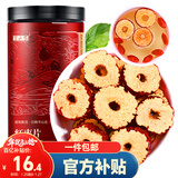 半山农 红枣干250克 红枣片 新疆大枣无核枣圈免洗即食泡水泡茶年货团购