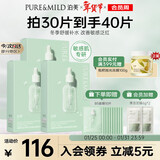 泊美油橄榄维生素原B5舒缓保湿精华面膜3盒 呵护红敏干燥新年礼物