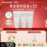 悦诗风吟（innisfree）火山洗面奶150g*2+绿茶洗面奶150g氨基酸控油清洁男女新年礼物