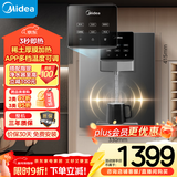 美的（Midea）家用净水器伴侣管线机壁挂式 3秒速热直饮一体 智能触控定量出水 全通量匹配饮水机净饮机MG245-R