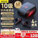 击音【4麦降噪+0延迟感】6.0蓝牙耳机无线入耳电竞游戏吃鸡听声辨位音乐通话续航适苹果华为手机礼物男