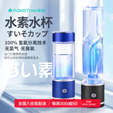 荣田（RONGTIAN）3000ppb富氢水杯水素杯日本spe氢氧分离富氧电解富氢水素机保健杯 天蓝色（礼盒装）300ml