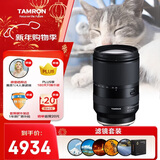 腾龙（Tamron）28-200mm F/2.8-5.6 Di III RXD大光圈远摄大变焦镜头 全画幅微单镜头(索尼全幅E口)滤镜套装