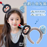 皇家密码可爱毛绒企鹅小鱼儿童发箍女童不勒头发卡小女孩发饰洗脸专用头箍