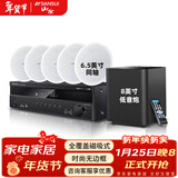 山水（SANSUI）T2 吸顶音响喇叭 5.1家庭影院音响套装 背景音乐客厅 吊顶喇叭 音箱功放家用 T3【900W功放+6.5喇叭*5+8吋炮】