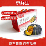 京鲜生 精品贝贝南瓜(软糯瓜)六粒礼盒装 净5斤 年货礼盒 辅食 源头直发