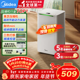 美的（Midea）小海绵除湿机 除湿量12升/天 回南天家用20㎡抽湿机轻音万向轮【美芝压缩机】干衣机CF12BD/N3-OQ1