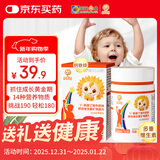 小葵花γ-氨基丁酸儿童维生素青少年儿童钙片矿物质片abcd咀嚼片 60粒