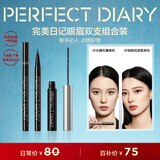 完美日记纤长睫毛膏黑色+纤细眼线液笔黑色新年礼物送女生
