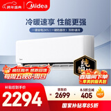 美的空调 制冷王同款大1.5匹 新一级能效变频冷暖 60秒速暖省电 空调挂机国家补贴KFR-35GW/N8XA1P