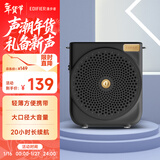 漫步者（EDIFIER）MF3 有线版便携式扩音器 小蜜蜂大功率教学专用教师导游直播专用 唱戏机 黑色