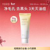 半亩花田三酸花泥洗面奶氨基酸控油清洁祛痘去黑头洁面乳温和男女士