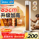 美的（Midea）【升级加高】取暖器家用暖风机/立式电暖气/轻音省电热风机/电暖器/全屋速热小太阳烤火炉HFT22WCW