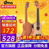 UmaUK-05/06SC尤克里里初学单板桃花芯夏威夷儿童小吉他四弦琴 23英寸06SC 云杉木单板【电箱】