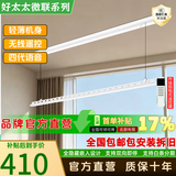 好太太微联隐形电动晾衣架隐藏嵌入式式自动智能升降阳台嵌入式挂晒衣被的架 单杆白：自行安装+无线遥控款 1.2M：9个防风孔