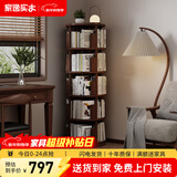 家逸（JIAYI）全实木旋转书架书柜立式落地置物架移动书架转角书架客厅卧室 五层胡桃色-旋转款-全实木【包安装】