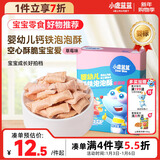小鹿蓝蓝 婴幼儿钙铁泡泡酥草莓味35g小饼干 宝宝饼干零食儿童饼干8个月+ 