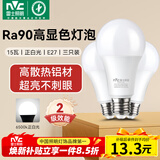 雷士（NVC）灯泡LED超亮球泡E27螺口大功率光源节能15瓦正白光3只装 二级能效