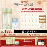 善草纪玻尿酸补水保湿水乳套装 三代茉莉细腻毛孔护肤礼品套 新年礼物 送防晒】春夏优选 茉莉水乳130