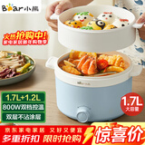 小熊（Bear）电煮锅 宿舍小电锅泡面火锅 电蒸锅蒸煮一体多功能多用途电热锅 1.7L屉蒸蒸笼电蒸锅 DRG-E17D2