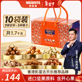 美荻斯春节坚果礼盒休闲零食礼包春节送长辈团购福利 坚果1号优果1700g