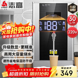 志高（CHIGO）开水器商用数显全自动电热开水机烧水器学校工厂大容量饮水机不锈钢开水桶烧水炉热水箱 SHB-2GL