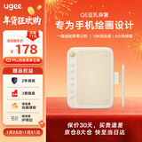 友基（UGEE）Q6奶茶板数位板可接手机电脑手写板绘画板电子绘板书写板学生老师网课画板 豆乳麻薯