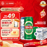 青岛啤酒（TsingTao）经典拉格500ml*8听+全麦白啤500ml*2听 礼盒装 年货送礼