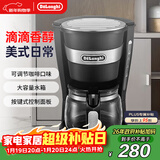 德龙（Delonghi）咖啡机 美式滴漏咖啡壶 小型家用650ml大容量保温壶防滴漏可调浓度滴滤ICM14011.BK 黑色新年礼物