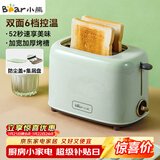 小熊（Bear）面包机 多士炉早餐烤吐司机 烤三明治面包片2片家用多功能轻食机 6档烘烤带防尘盖DSL-C02W1绿色