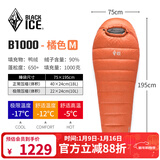 黑冰（BLACKICE）新款【B系列鸭绒木乃伊式羽绒睡袋】户外露营单人羽绒睡袋 橘色 B1000 M码（新标准）