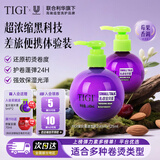 体吉弹力素女卷发保湿护卷防毛躁蓬松 莓果香味240ml+125ml